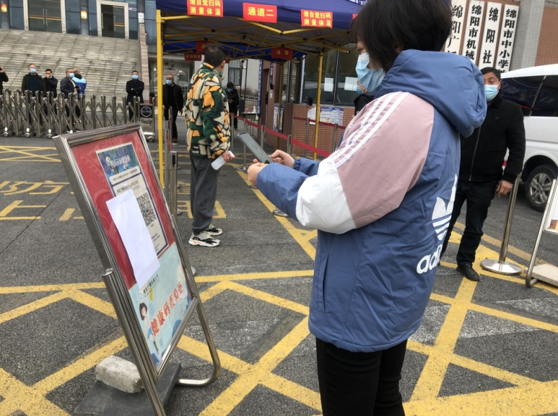 图片2扫码测温.png