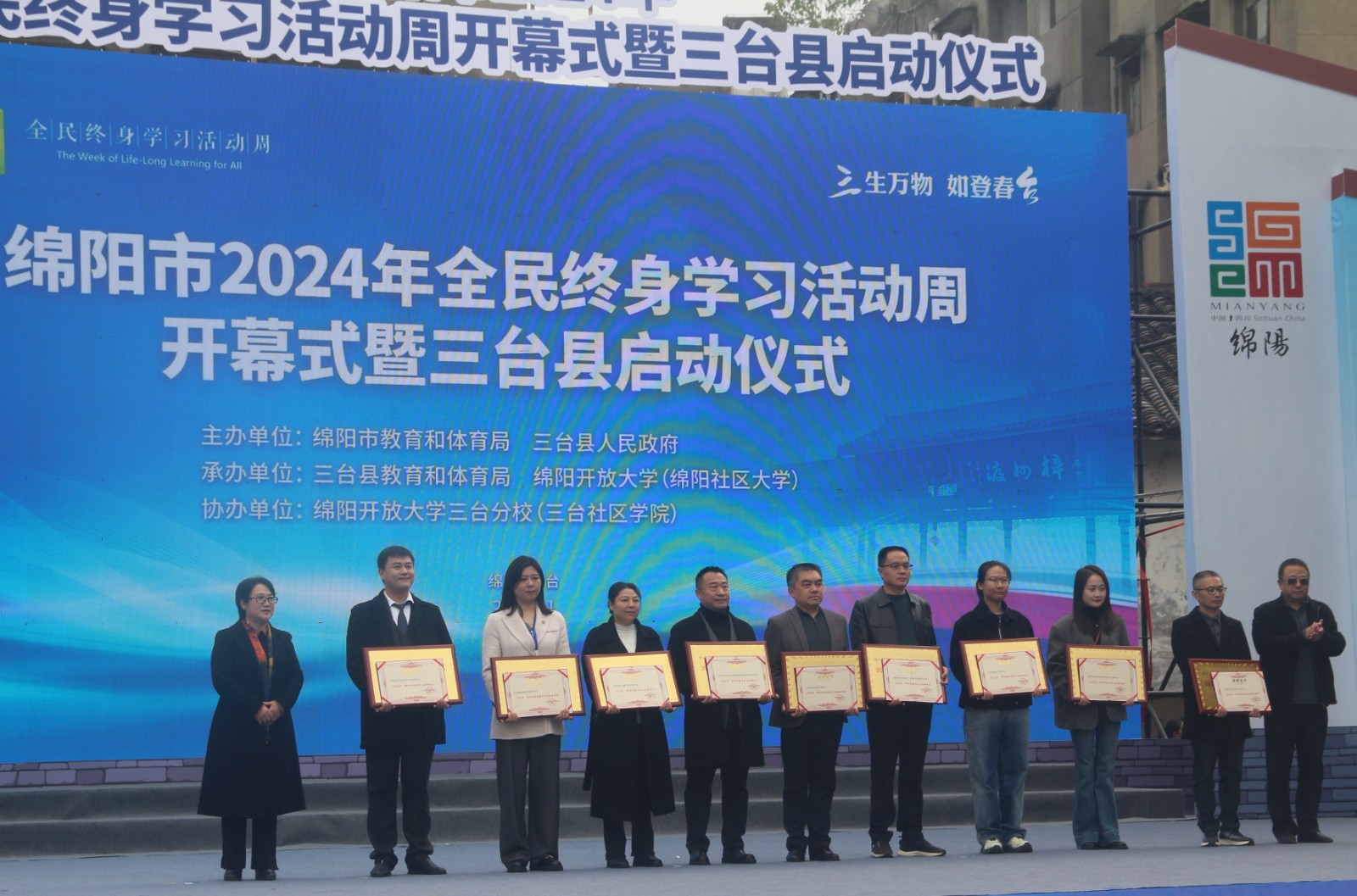 6--与会领导为获奖单位和个人颁奖.jpg