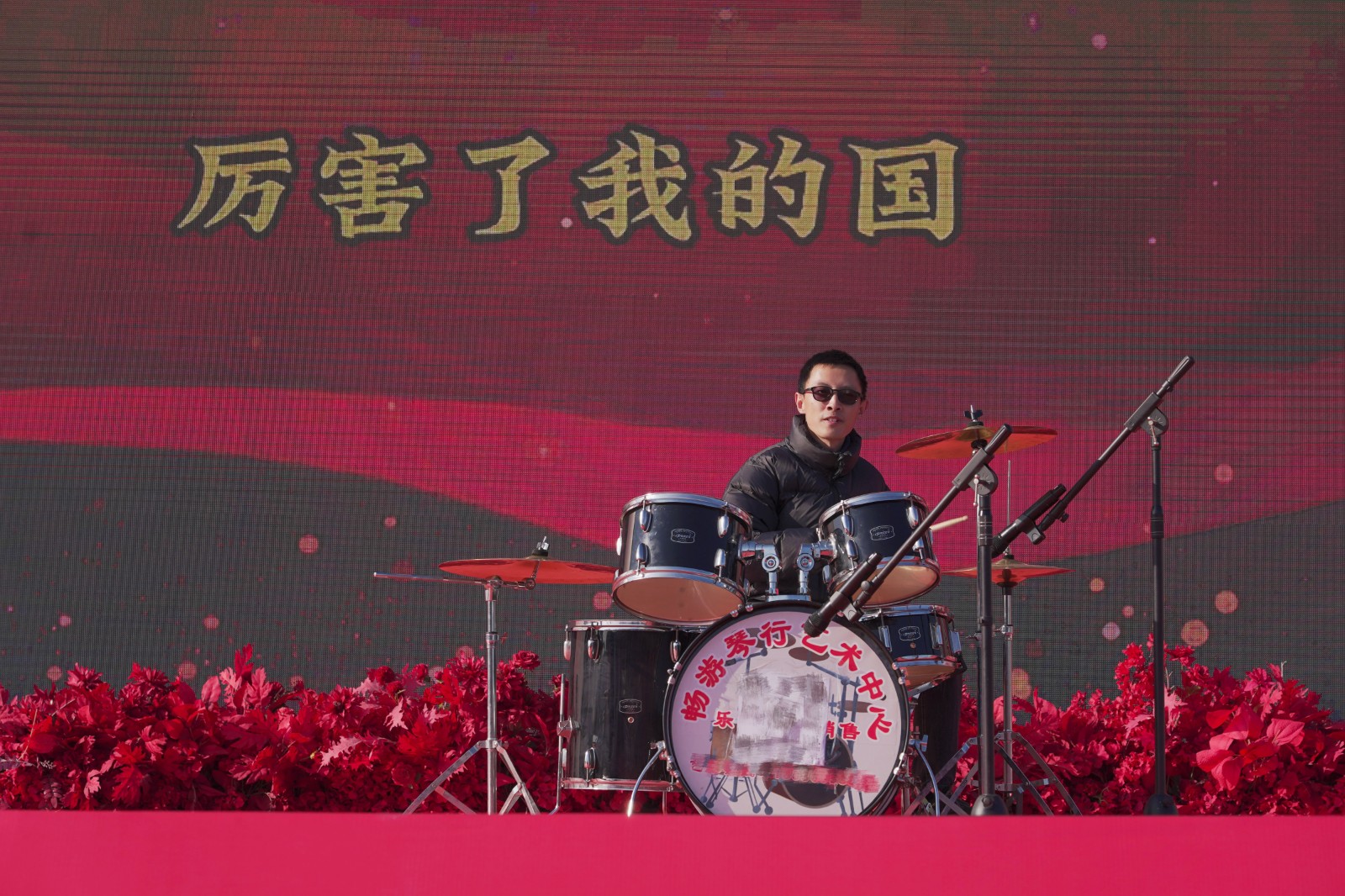 1735632162650051654.jpg 3--架子鼓表演.jpg