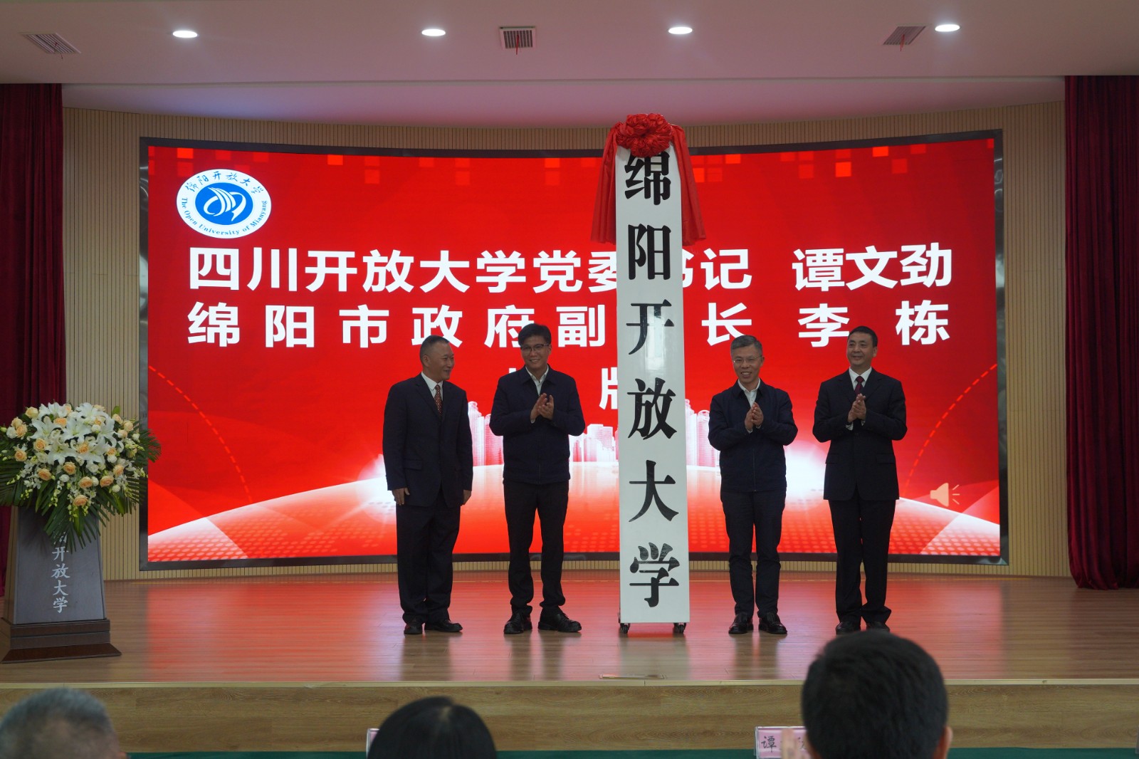 7-改名挂牌仪式.jpg